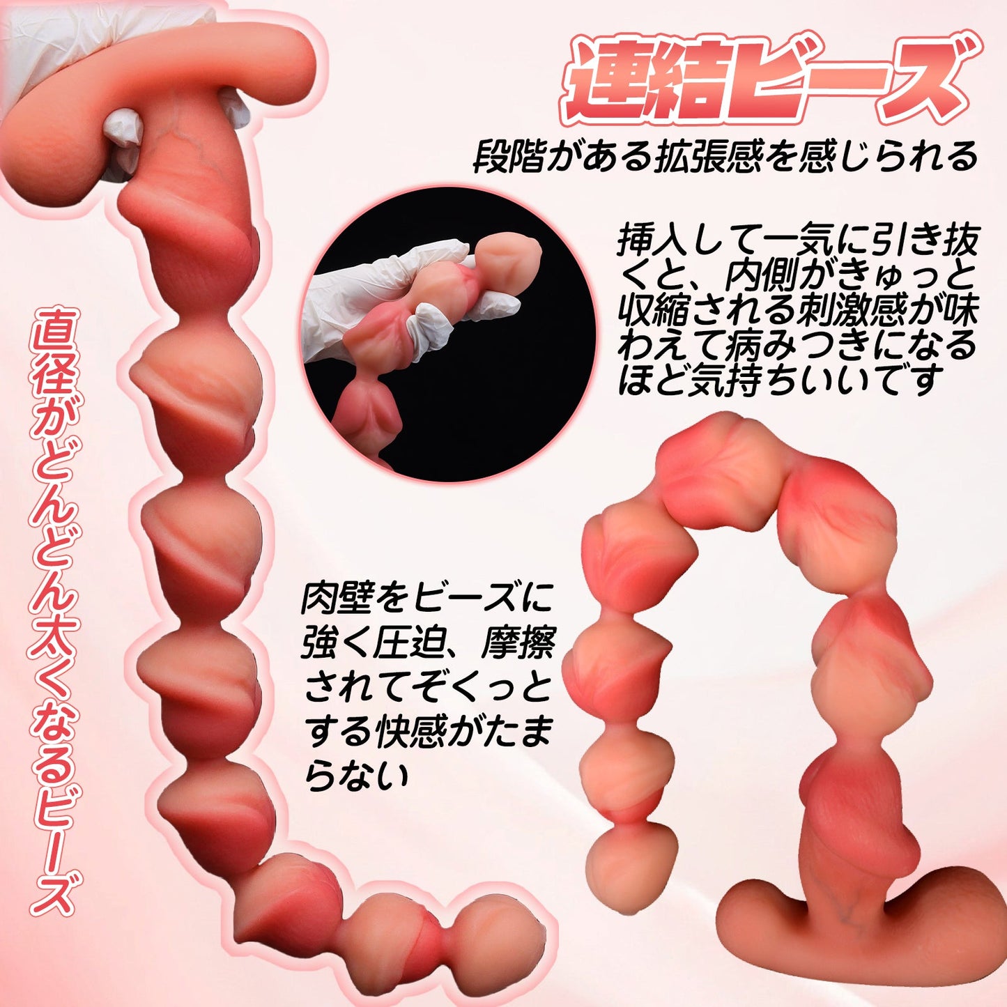 TaRiss's きとうビーズ アナルビーズ 凹凸あり アンカー型台座 液体シリコン - TaRiss's