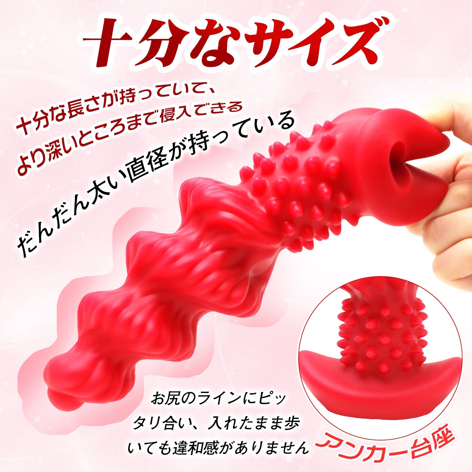 TaRiss's アナルプラグ ネジ山形 突起あり 凹凸あり アンカー台座 液体シリコン - TaRiss's