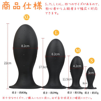 TaRiss's 龍の卵3代目 アナルプラグ 卵形 吸盤付き シリコン - TaRiss's