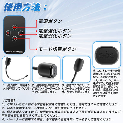 TaRiss's 3点セット 尿道プラグ 尿道ブジー パルス可能 コントローラー付き 尿道責め ペニス刺激 シリコン - TaRiss's