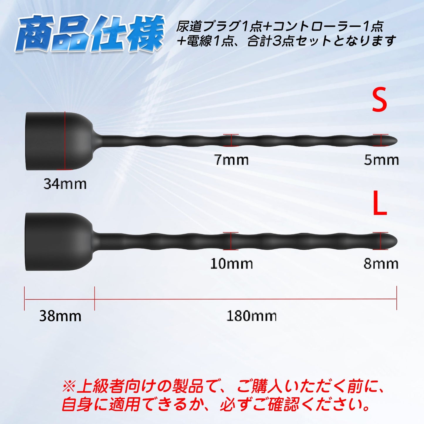 TaRiss's 3点セット 尿道プラグ 尿道ブジー パルス可能 コントローラー付き 尿道責め ペニス刺激 シリコン - TaRiss's