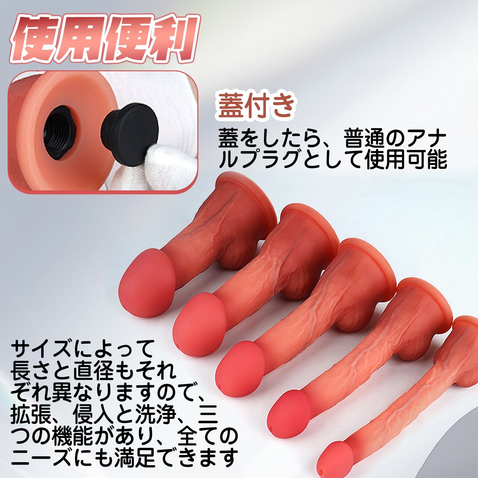 TaRiss's 3点セット 中空式ディルド 蓋付き 接続用部品あり 多種用途 液体シリコン - TaRiss's