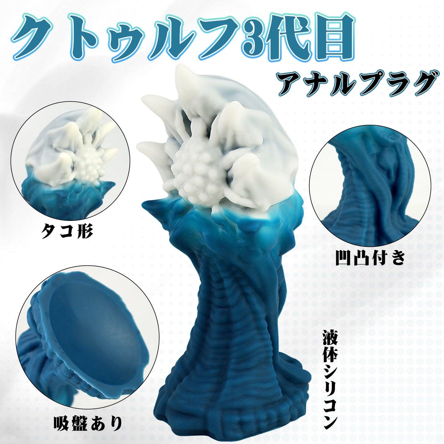 TaRiss's クトゥルフ3代目 アナルプラグ - TaRiss's