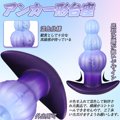 TaRiss's パンプキン 3連結ビーズ アナルビーズ 凹凸あり アンカー形台座 液体シリコン - TaRiss's