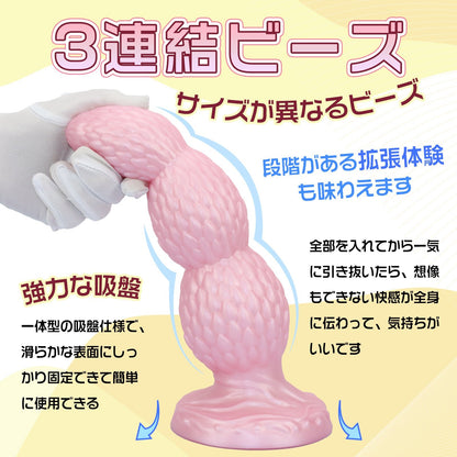 TaRiss's ヤブヘビイチゴ アナルプラグ 3ビーズ 突起あり 吸盤付き 液体シリコン - TaRiss's