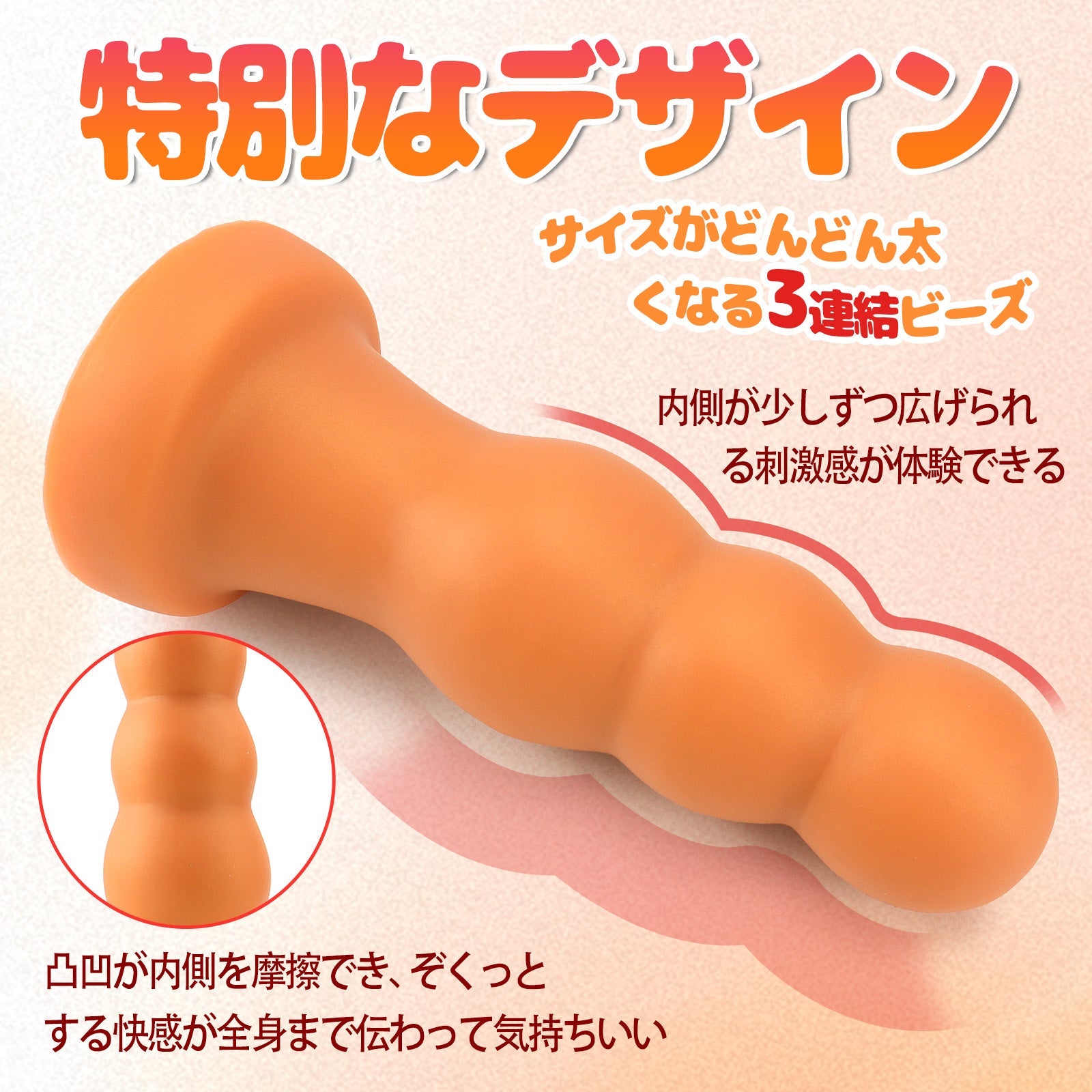 TaRiss's 3連結ビーズ アナルビーズ 吸盤付き 液体シリコン - TaRiss's