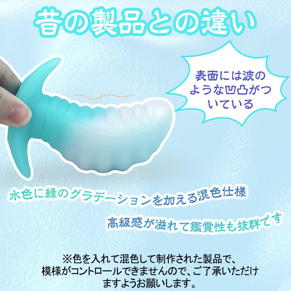 TaRiss's まめ3代目 アナルプラグ 凹凸あり アンカー形台座 - TaRiss's