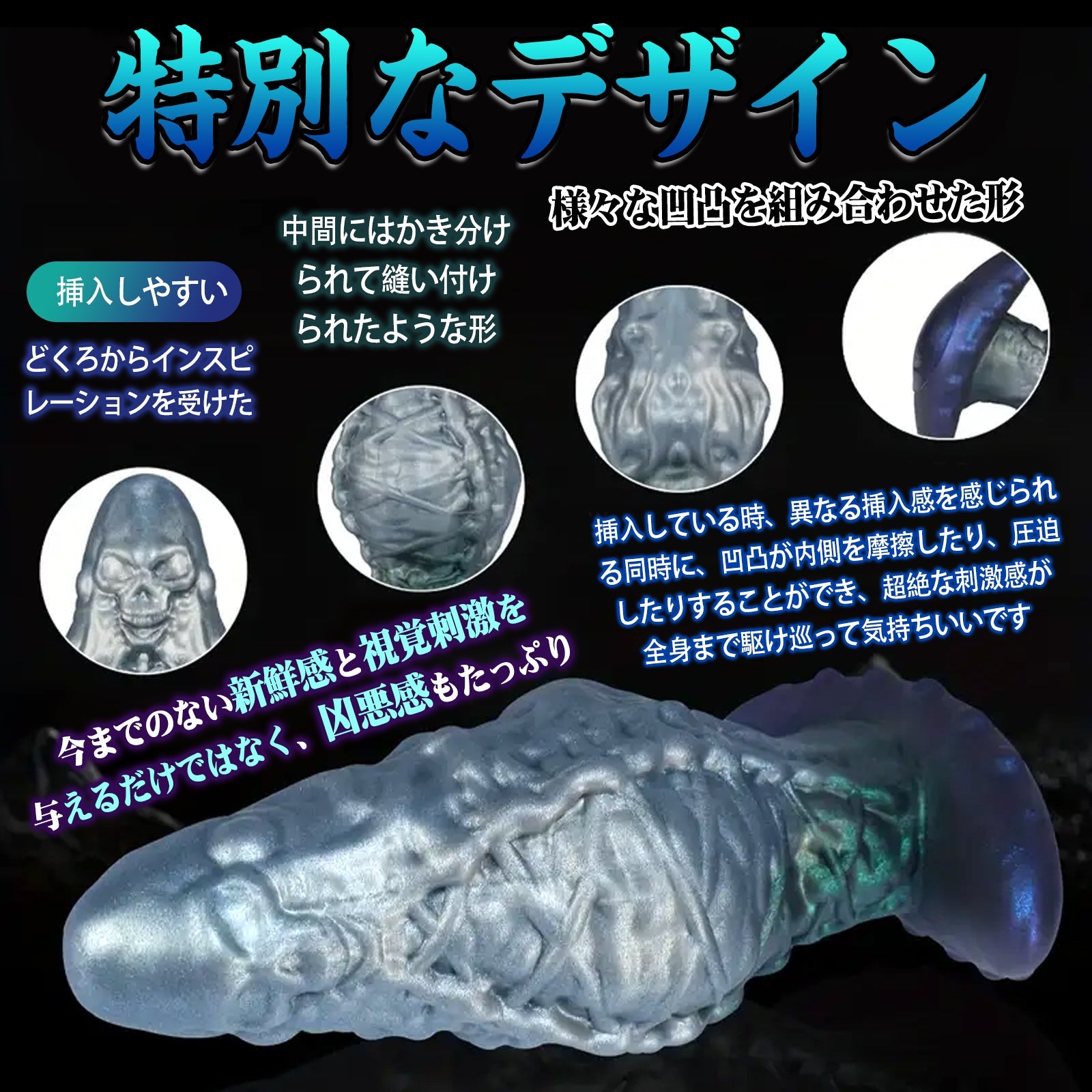 TaRiss's どくろ アナルプラグ アンカー台座 凹凸あり 液体シリコン - TaRiss's