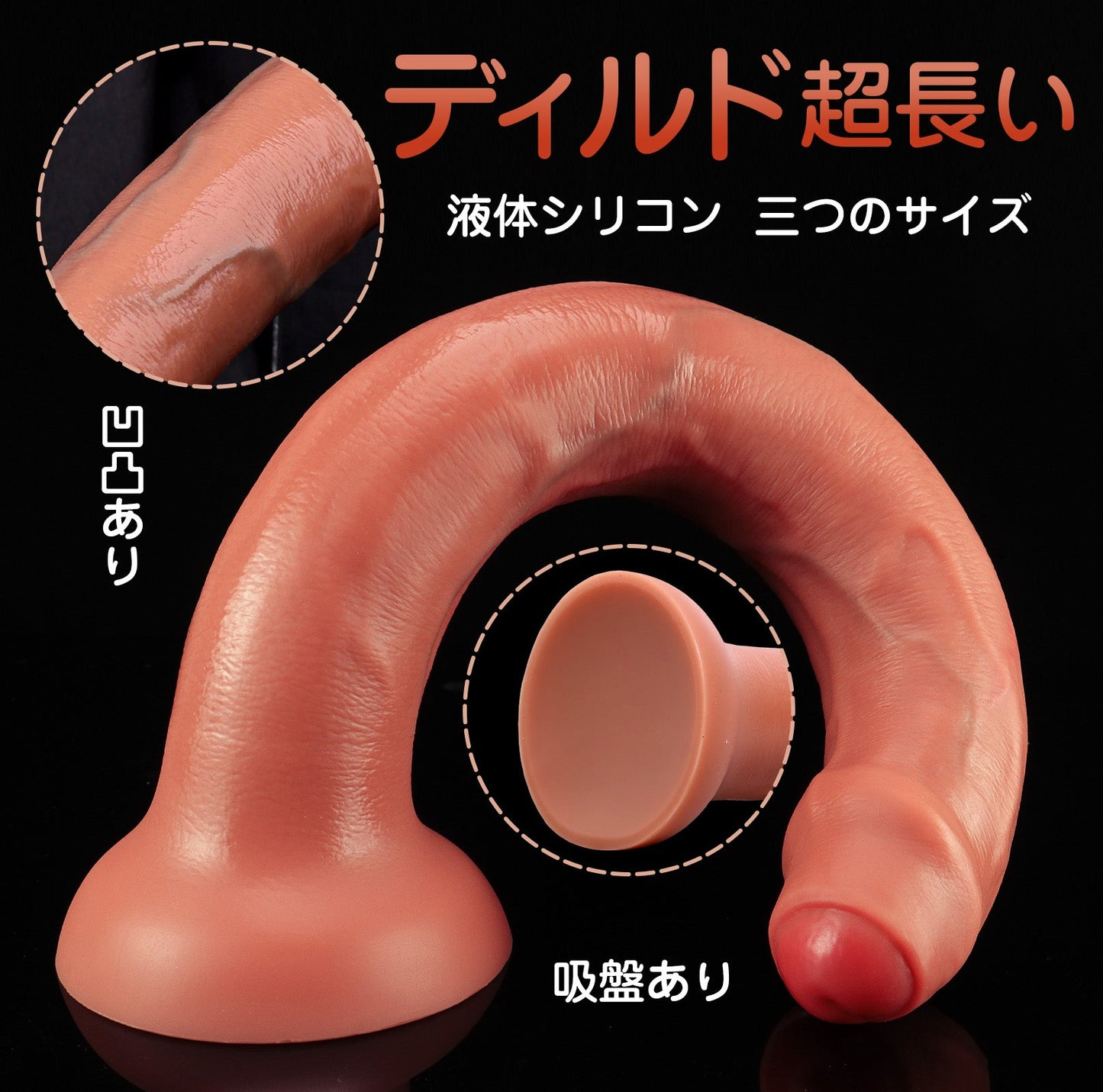 TaRiss's 超長いディルド 凹凸あり 吸盤あり 液体シリコン - TaRiss's