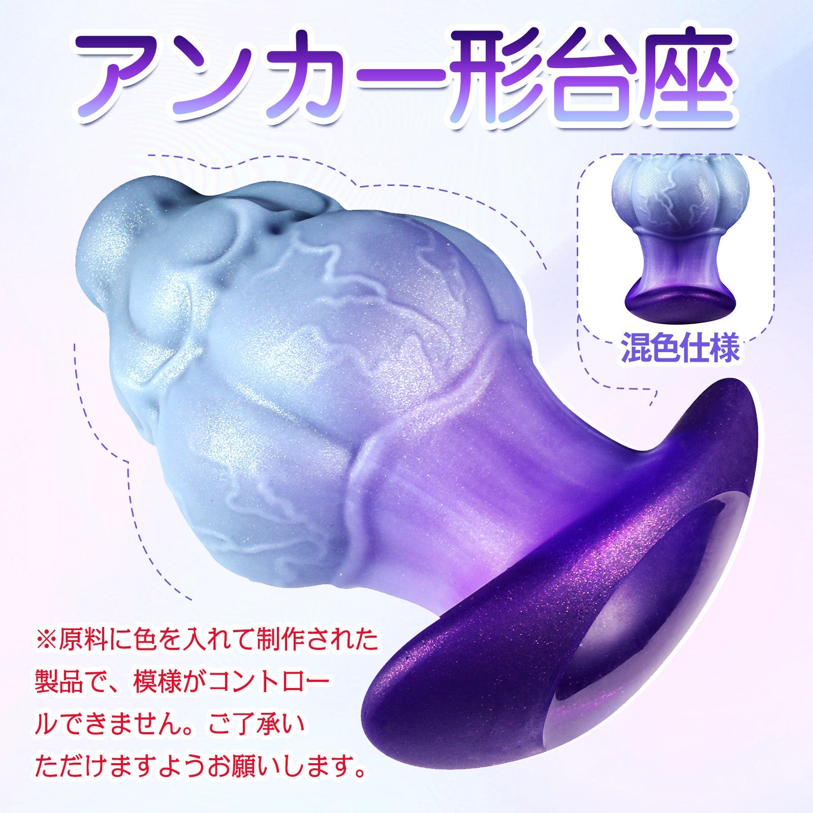 TaRiss's アナルプラグ 突起付き アンカー形台座 液体シリコン - TaRiss's