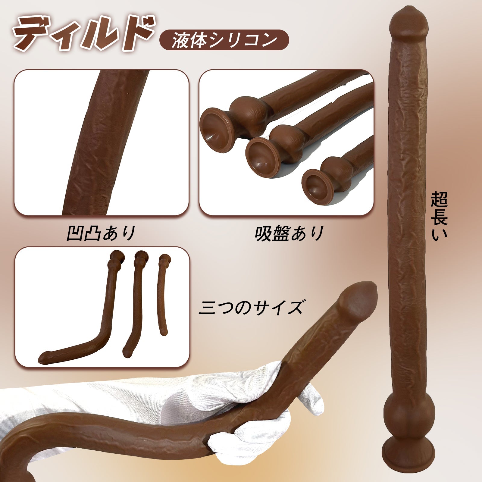 TaRiss's 超長いディルド 凹凸あり 吸盤あり 液体シリコン - TaRiss's