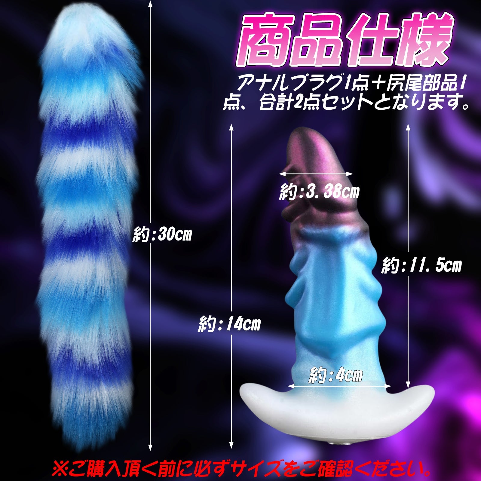 TaRiss's アナルプラグ 尻尾付き 突起付き アンカー形台座 液体シリコン - TaRiss's