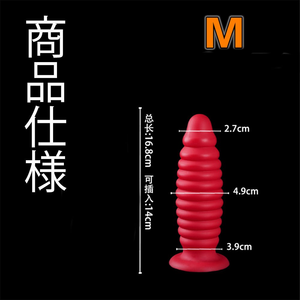 TaRiss's アナルプラグ ネジ山形 凹凸あり 吸盤付き 液体シリコン - TaRiss's