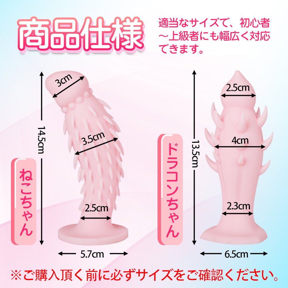 TaRiss's ねこちゃん アナルプラグ アナル開発 トゲ付き 台座あり シリコン 桜色 3.5cmx14.5cm - TaRiss's