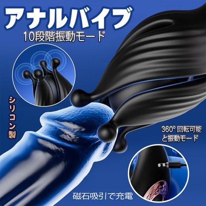 TaRiss's アナルバイブ アナル拡張 リモコン付き 360°回転可能と振動モード 磁石吸引で充電 シリコン - TaRiss's