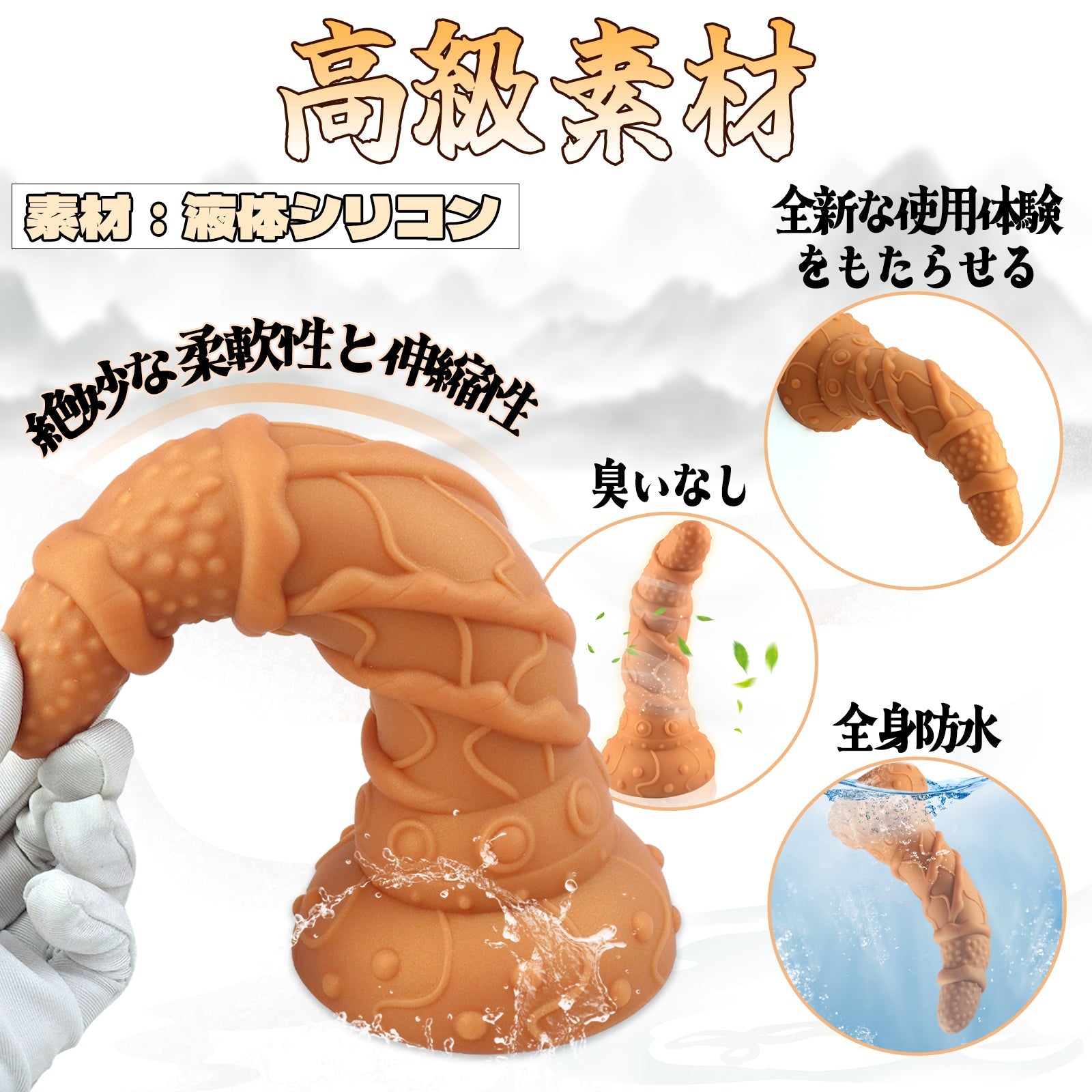 TaRiss's 地竜 アナルプラグ 吸盤仕様 イボ付き 凹凸あり 液体シリコン - TaRiss's