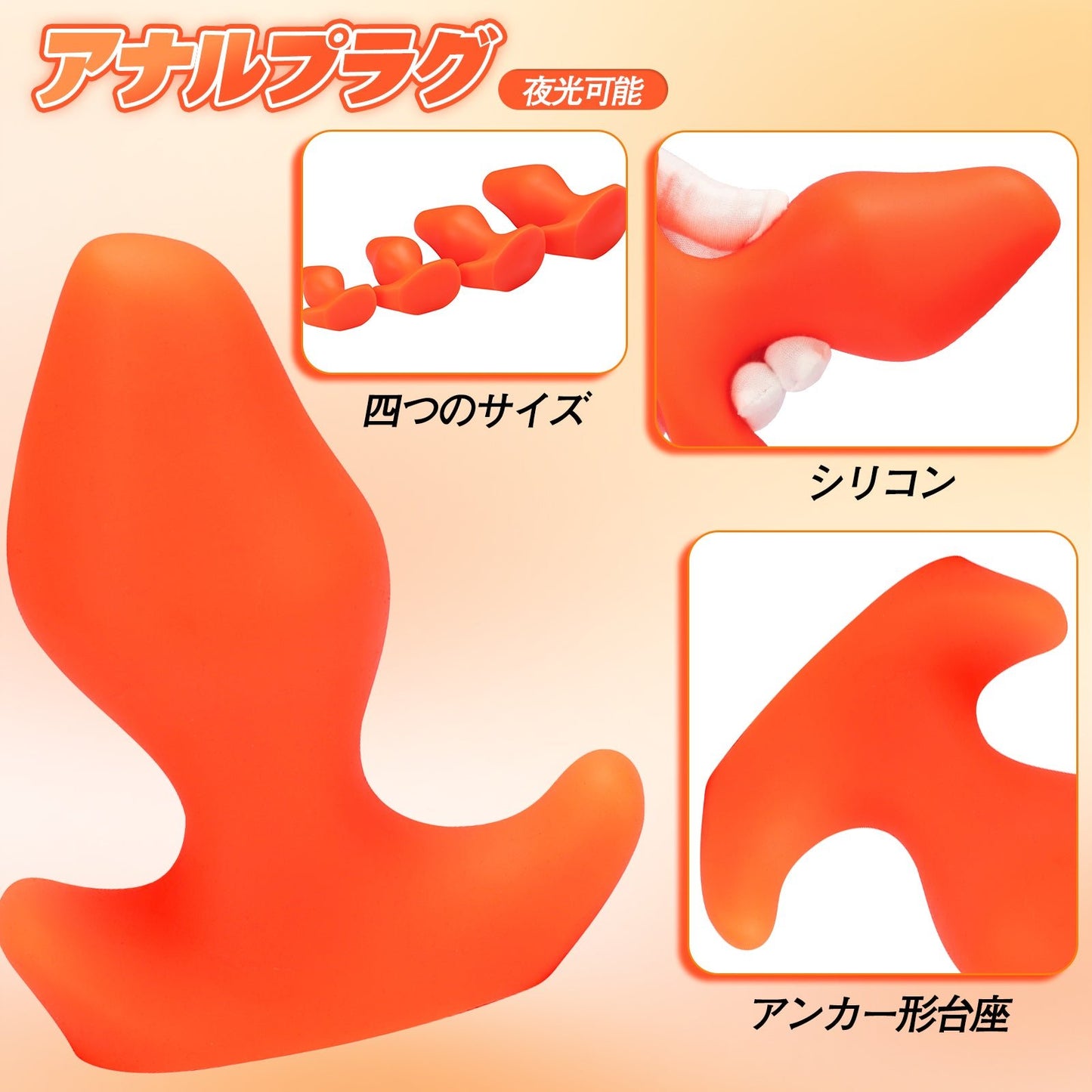 TaRiss's アナルプラグ アンカー形台座 夜光可能 シリコン - TaRiss's
