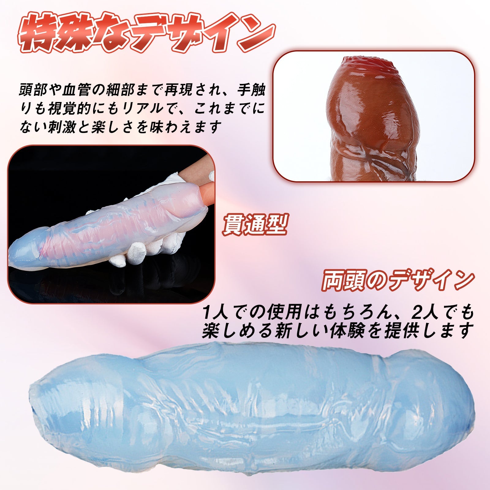 TaRiss's 両頭オナホール ペニス刺激 貫通式 凹凸あり 液体シリコン - TaRiss's