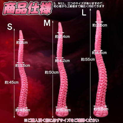 TaRiss's 超長いアナルプラグ 凹凸あり 吸盤付き 液体シリコン レッド - TaRiss's