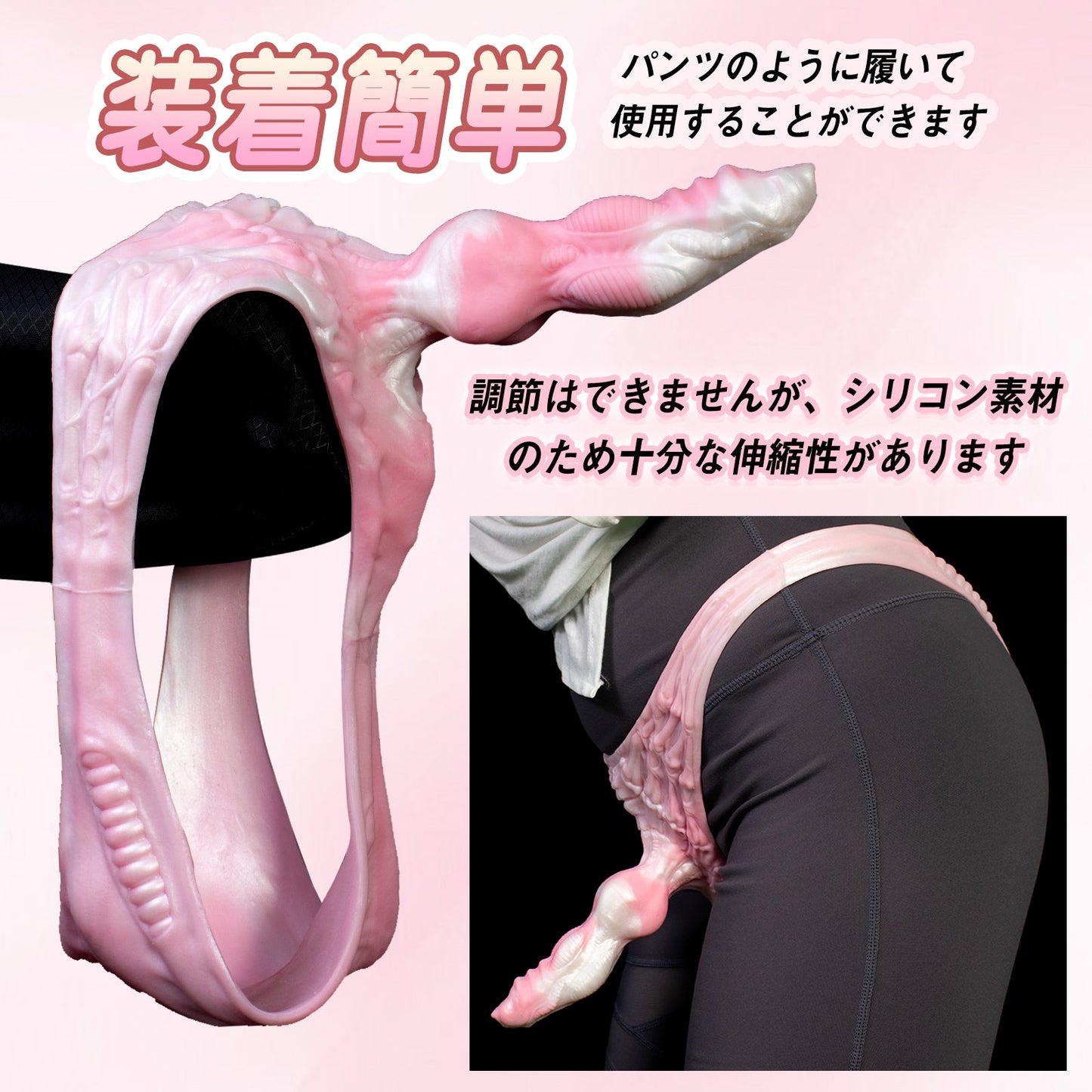 TaRiss's ペニスバンド ペニバン 装着形 ディルド付き 液体シリコン 多種用途 - TaRiss's