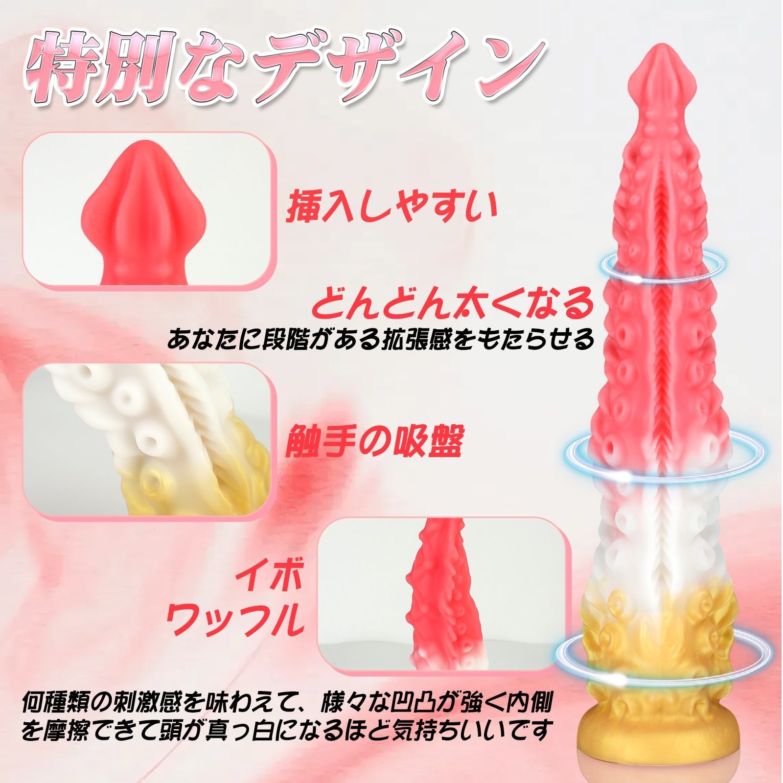 TaRiss's アナルプラグ 吸盤仕様 触手の吸盤 凹凸付き 液体シリコン - TaRiss's