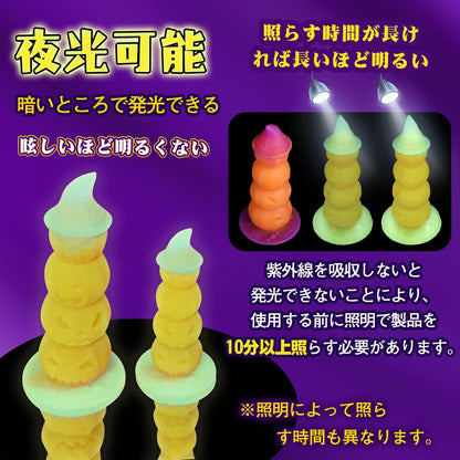 TaRiss's パンプキン アナルビーズ アナルプラグ アナル開発 4ビーズ かぼちゃ形 吸盤仕様 夜光可能 液体シリコン - TaRiss's