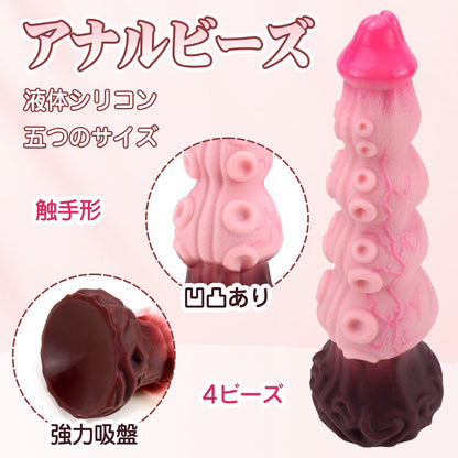 TaRiss's 4ビーズ アナルビーズ 強力吸盤 触手形 凹凸あり 液体シリコン - TaRiss's