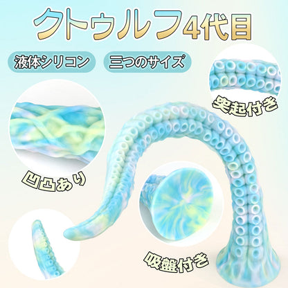 TaRiss's クトゥルフ4代目 アナルプラグ - TaRiss's