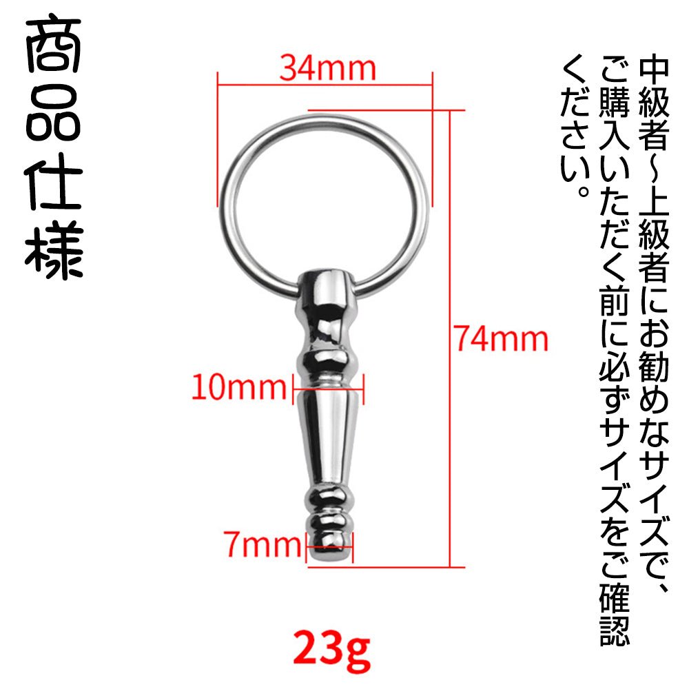 TaRiss's 非貫通式尿道プラグ 尿道ビーズ 尿道ブジー 尿道責め 尿道拡張 4ビーズ リング付き ステンレス製 中級者から上級者対応 - TaRiss's