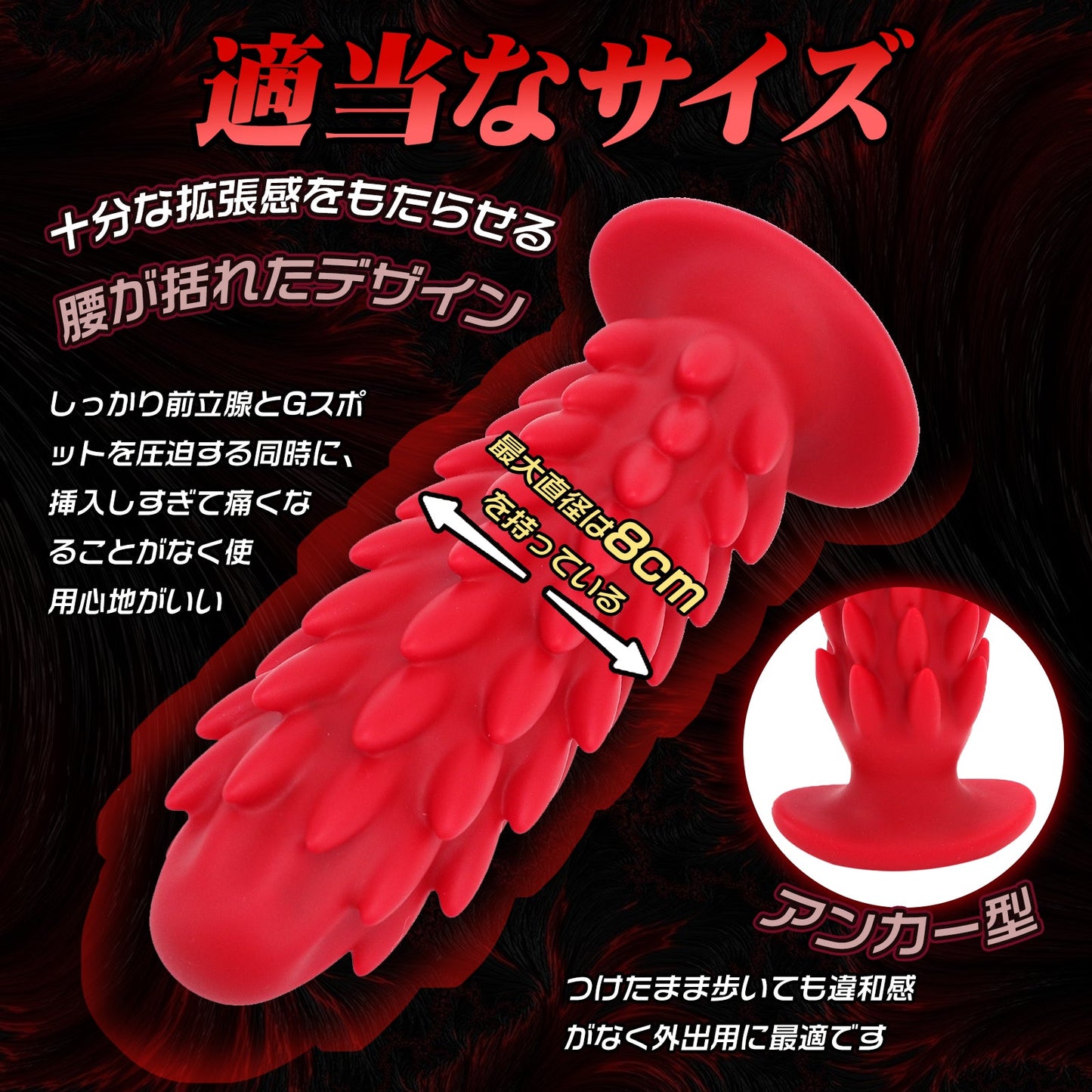 TaRiss's ドラコンちゃん4代目 アナルプラグ アナル開発 逆刺付き 吸盤仕様 シリコン レッド - TaRiss's