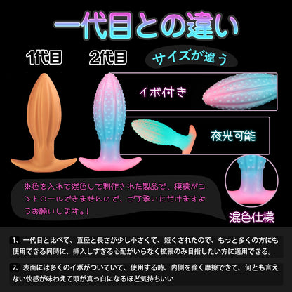 TaRiss's ヘチマ4代目 アナルプラグ 夜光可能 - TaRiss's