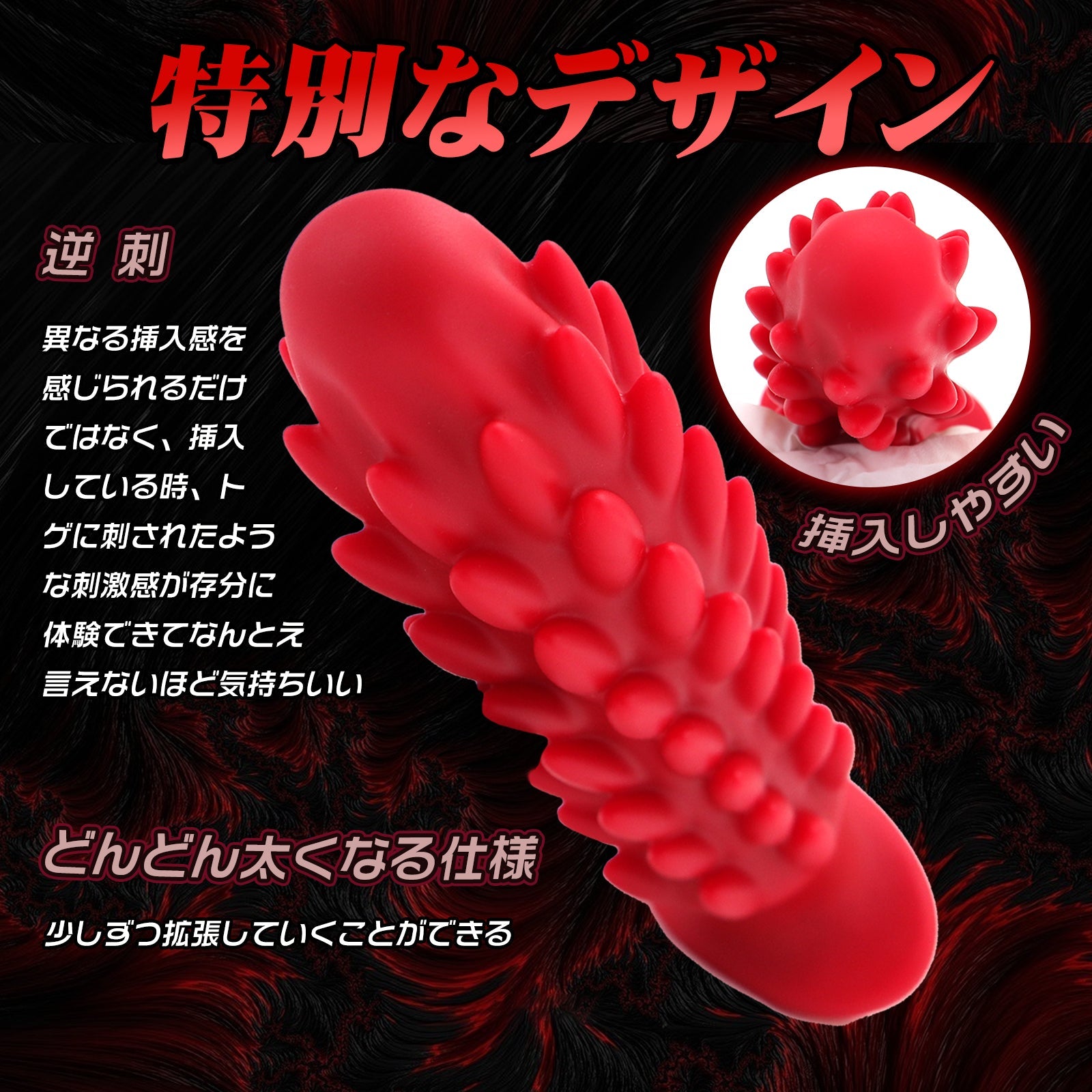 TaRiss's ドラコンちゃん4代目 アナルプラグ アナル開発 逆刺付き 吸盤仕様 シリコン レッド - TaRiss's