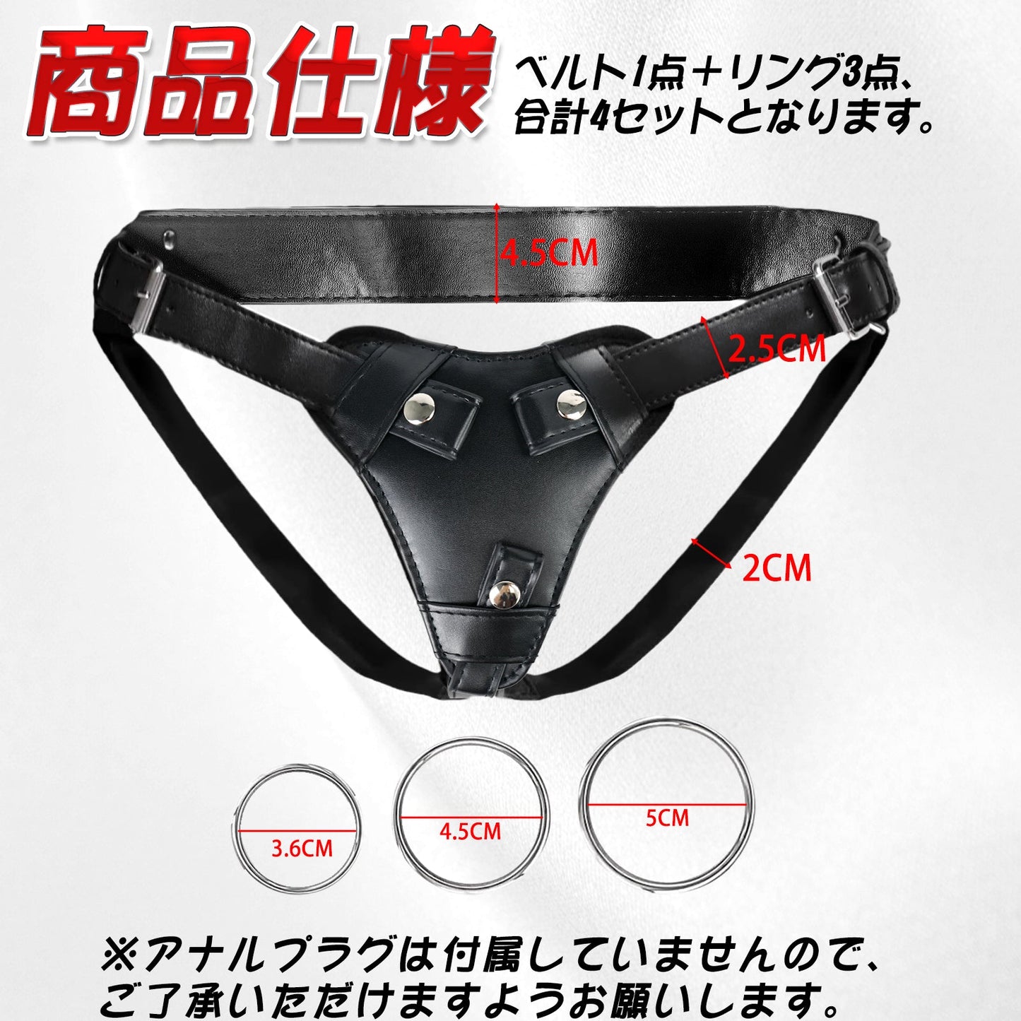 TaRiss's 4点セット ディルド固定用パンツ ペニスバンド 三つのリング付き 調整可能 レザー ブラック - TaRiss's