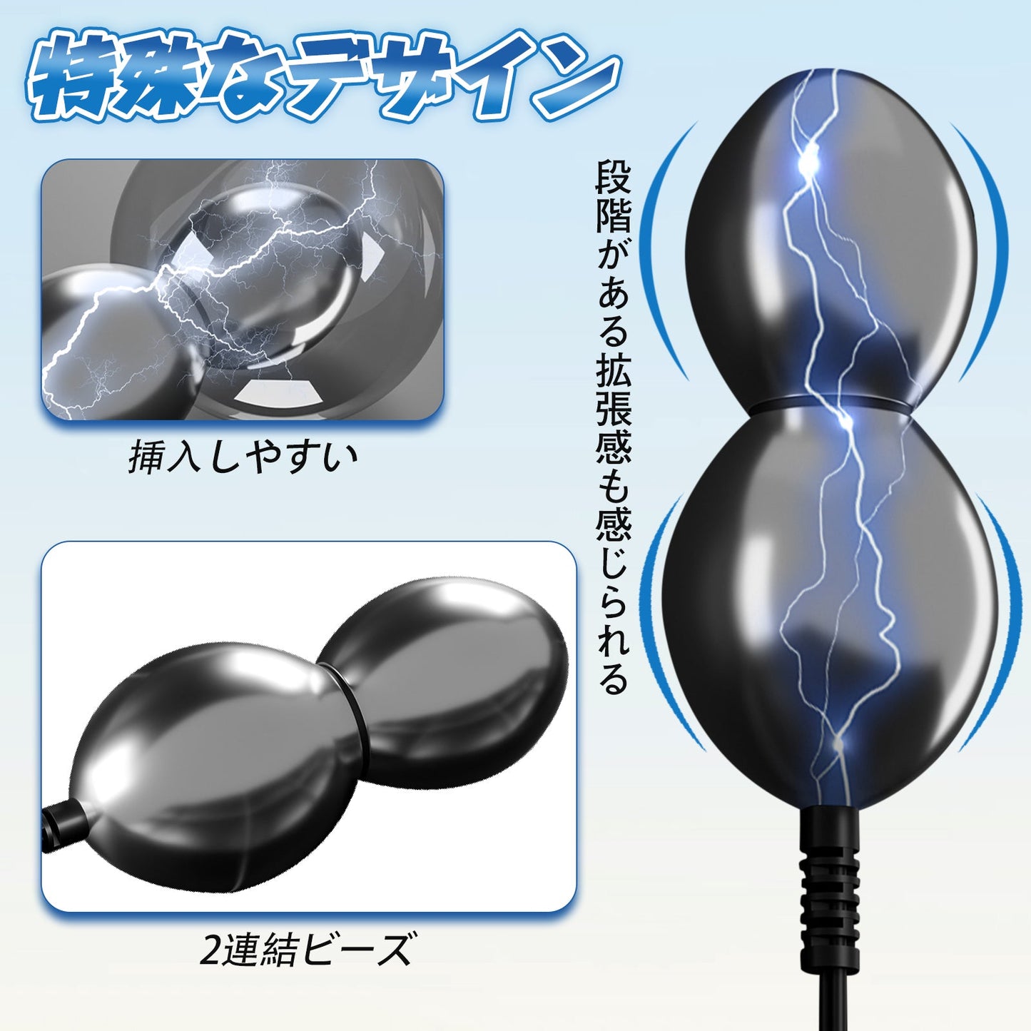 TaRiss's 4点セット パルスアナルビーズ パルス可能 8種類のパルスモード 金属製 - TaRiss's