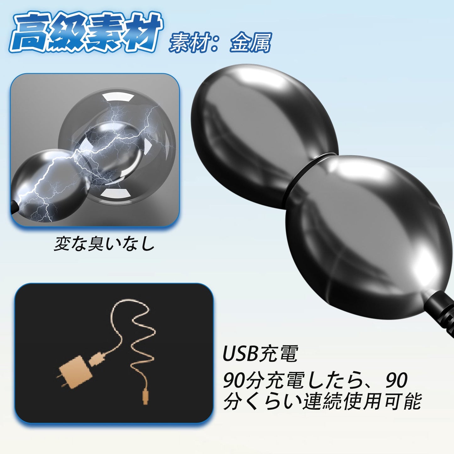 TaRiss's 4点セット パルスアナルビーズ パルス可能 8種類のパルスモード 金属製 - TaRiss's