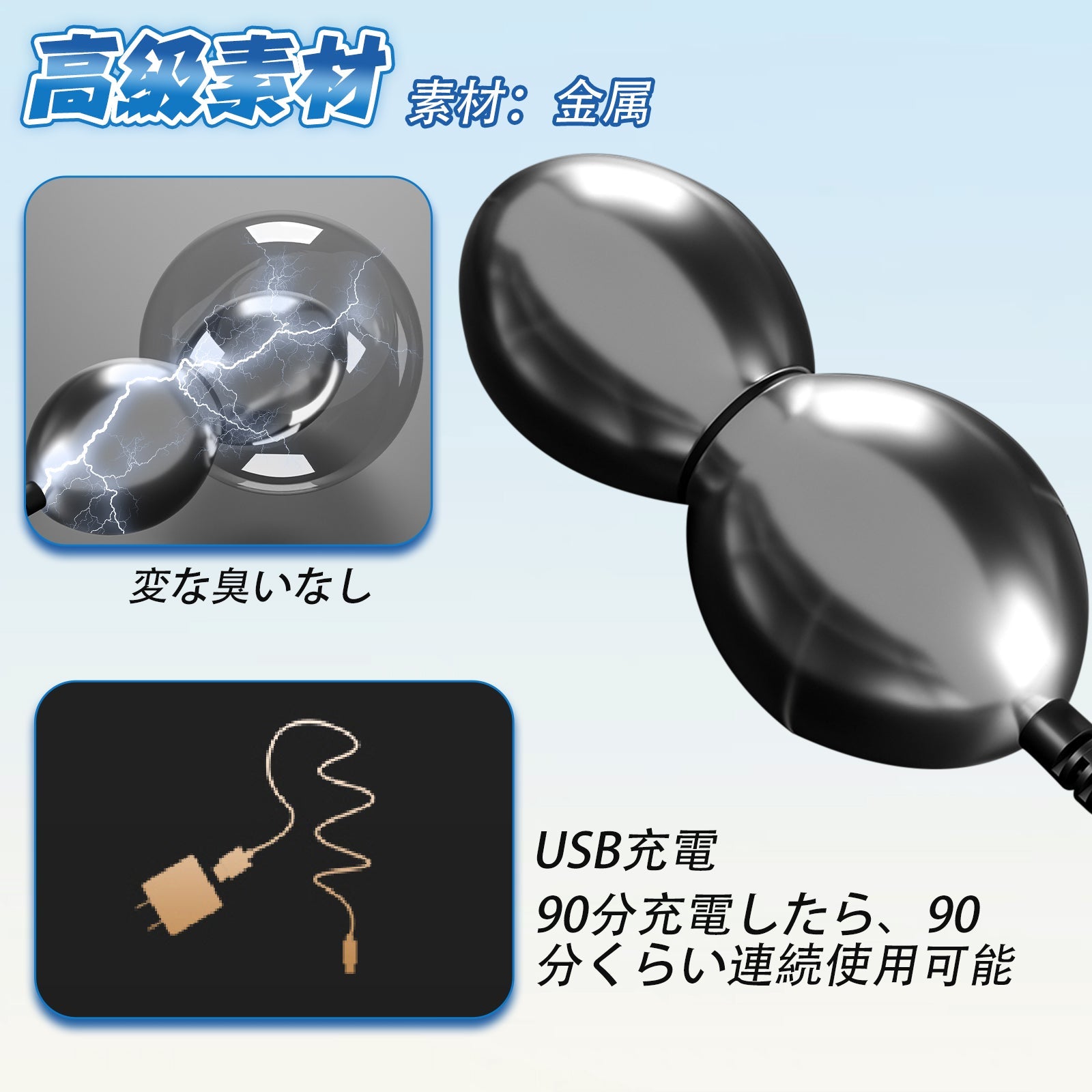 TaRiss's 4点セット パルスアナルビーズ パルス可能 8種類のパルスモード 金属製 - TaRiss's