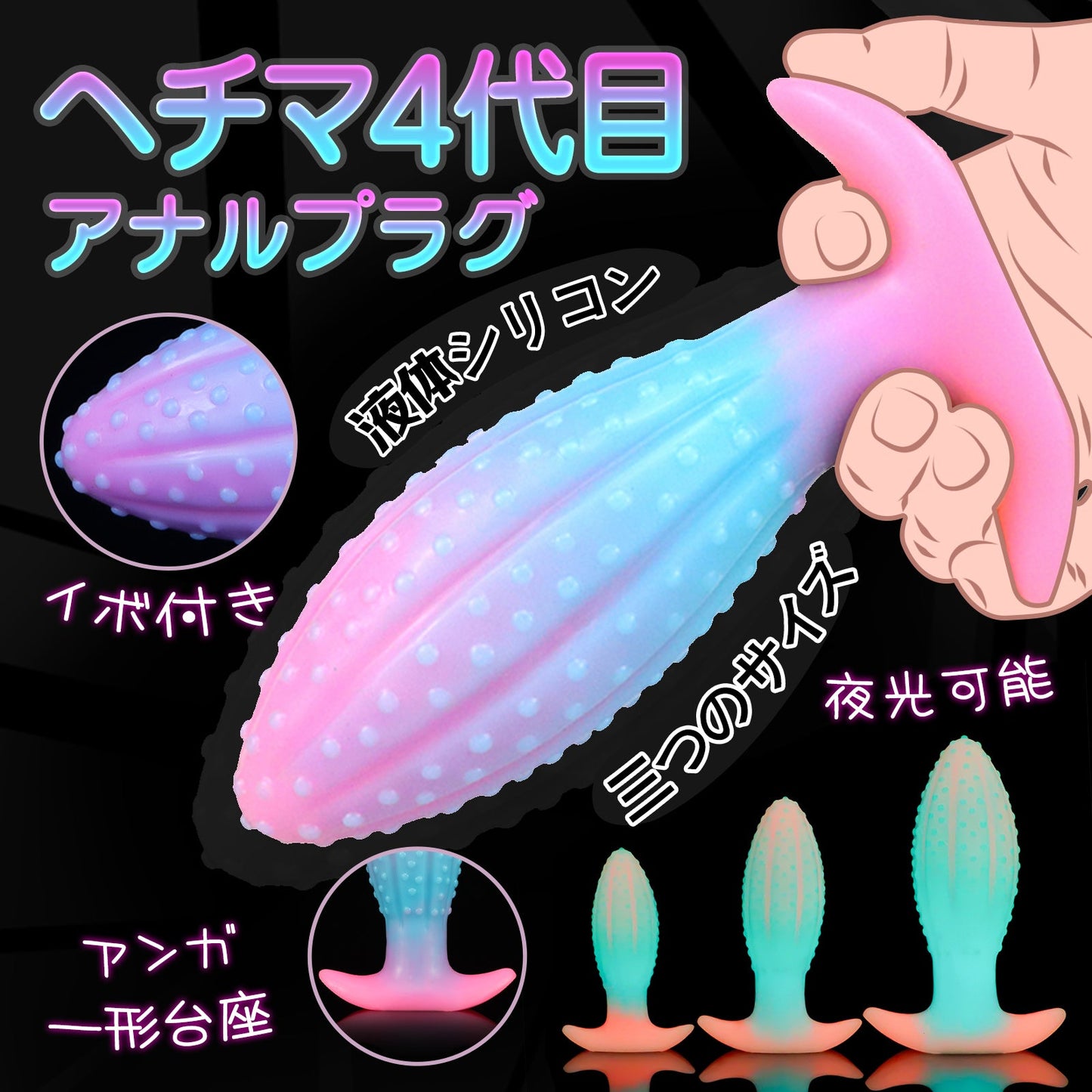 TaRiss's ヘチマ4代目 アナルプラグ 夜光可能 - TaRiss's