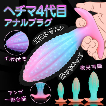TaRiss's ヘチマ4代目 アナルプラグ 夜光可能 - TaRiss's