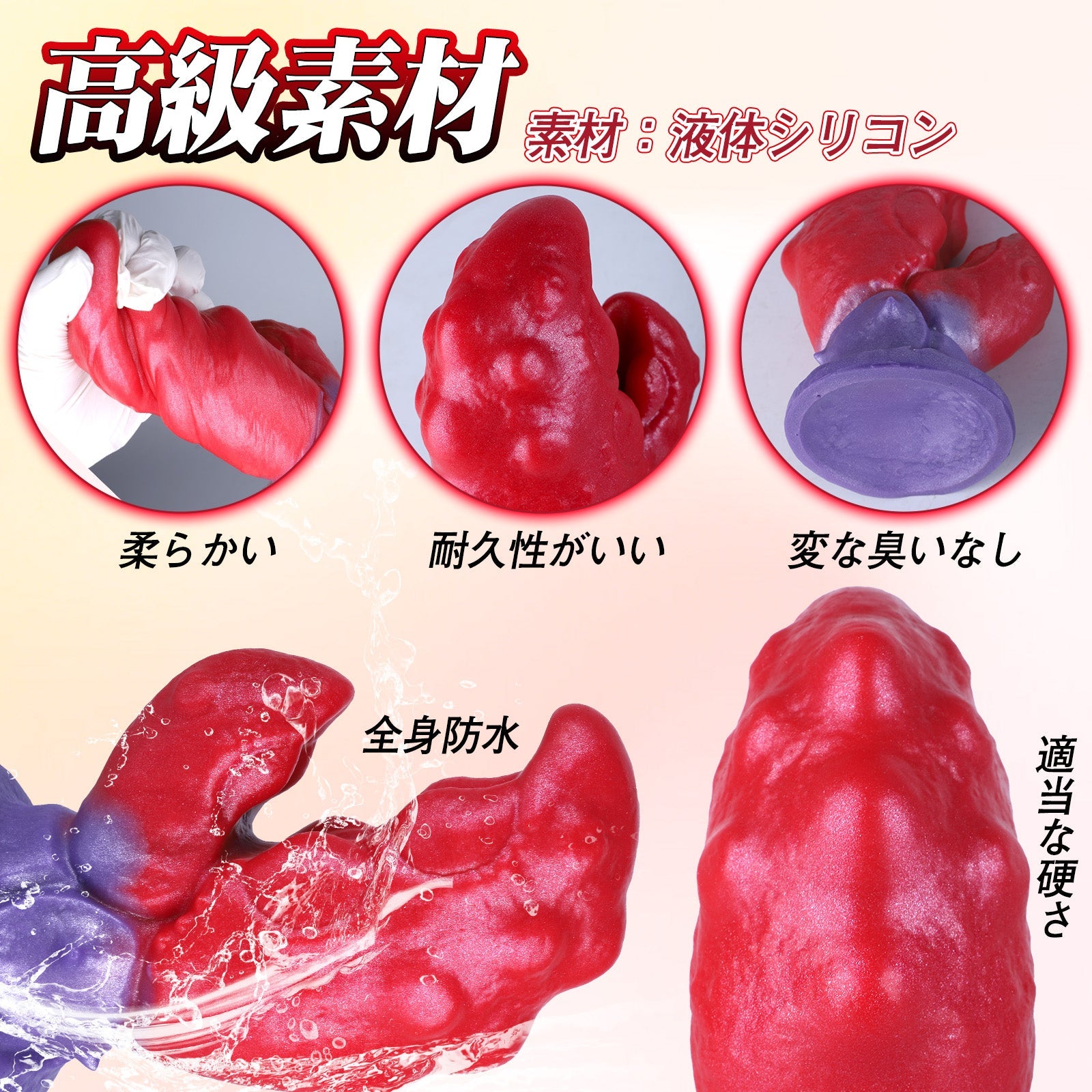 TaRiss's 蟹の鉗脚 アナルプラグ 強力吸盤 凹凸あり 液体シリコン レッド パープル - TaRiss's