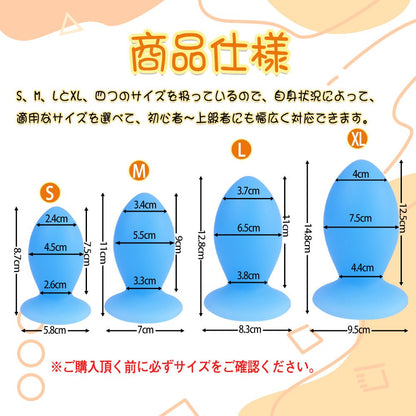 TaRiss's 蕾 アナルプラグ アナル拡張 アナル開発 吸盤付き シリコン - TaRiss's