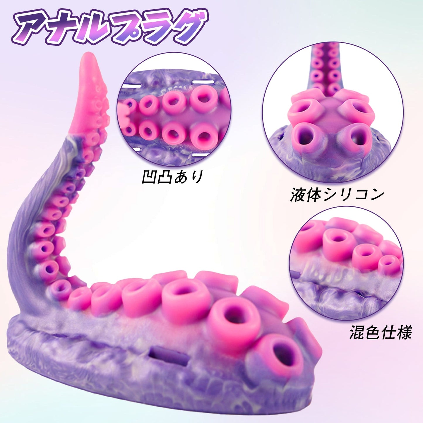 TaRiss's アナルプラグ 凹凸あり 液体シリコン製 アダルトグッズ用研磨器 - TaRiss's