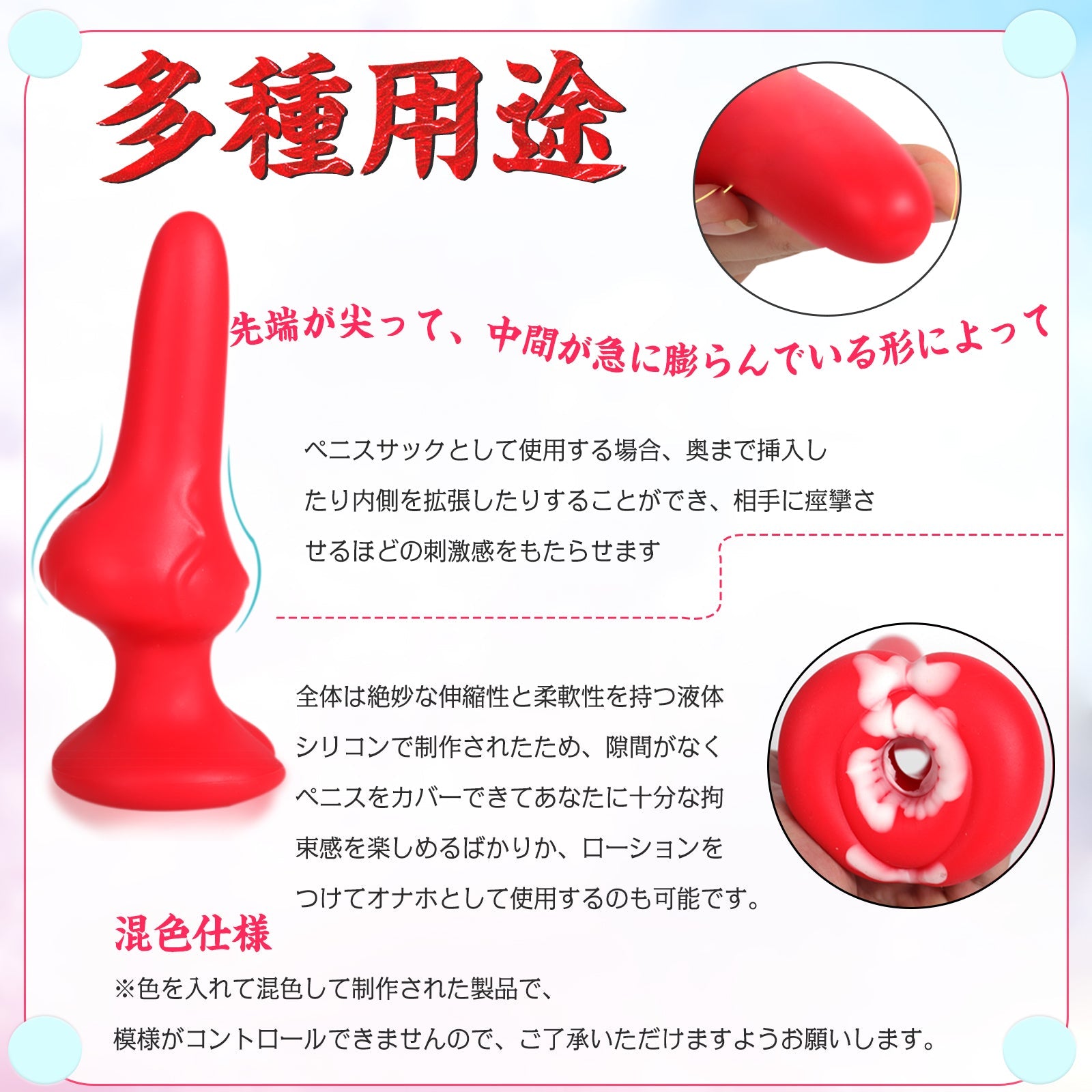 TaRiss's ペニスサック 陰茎袖 貫通式 凹凸付き 多種用途 男性用 シリコン - TaRiss's