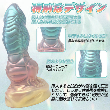 TaRiss's にんぎょ アナルプラグ 凹凸あり 液体シリコン - TaRiss's