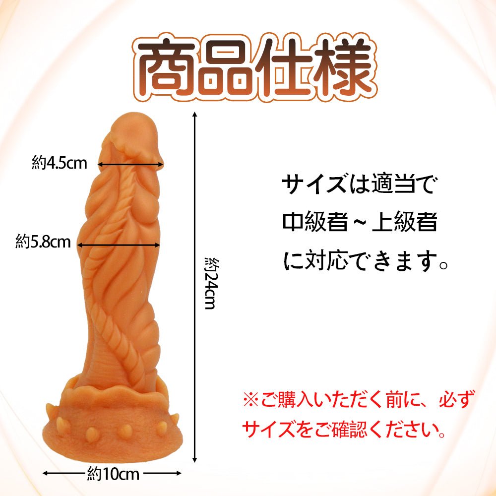 TaRiss's 共工 ディルド アナルプラグ 凹凸付き 吸盤あり 夜光可能 - TaRiss's