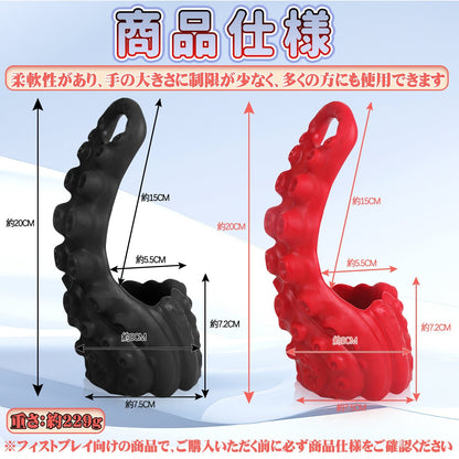 TaRiss's ケートス フィスティンググローブ フィスト向け 中空式 触手の凹凸 液体シリコン - TaRiss's