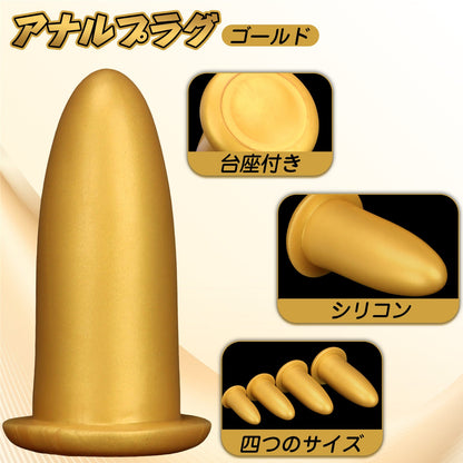 TaRiss's アナルプラグ 台座付き シリコン ゴールド - TaRiss's