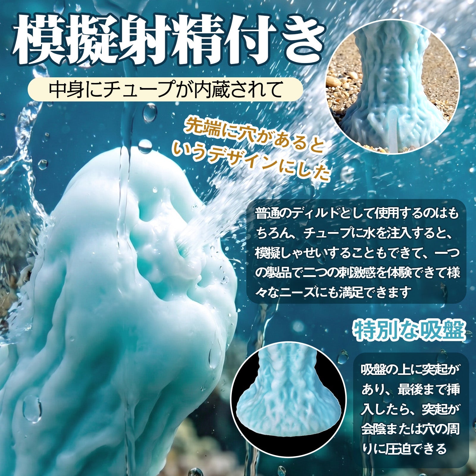 TaRiss's アナルプラグ 貫通式 模擬射精付き 凹凸あり 吸盤付き 液体シリコン - TaRiss's
