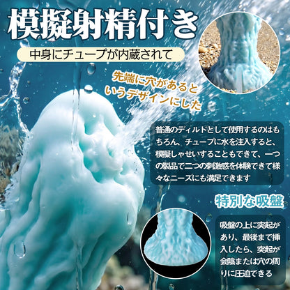 TaRiss's アナルプラグ 貫通式 模擬射精付き 凹凸あり 吸盤付き 液体シリコン - TaRiss's