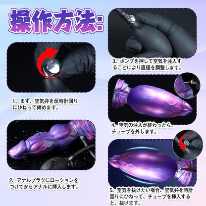 TaRiss's インフレート式ディルド 凹凸あり 空気注入式 手動 吸盤付き シリコン - TaRiss's