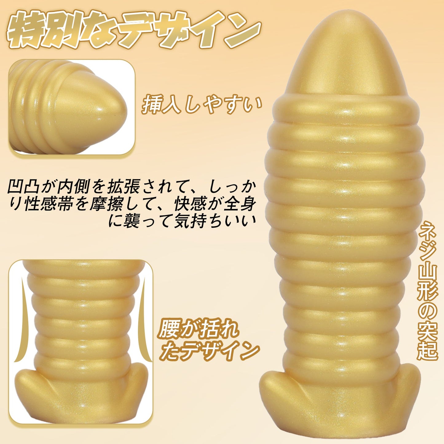 TaRiss's アナルプラグ ネジ山形 凹凸あり 吸盤付き 液体シリコン - TaRiss's